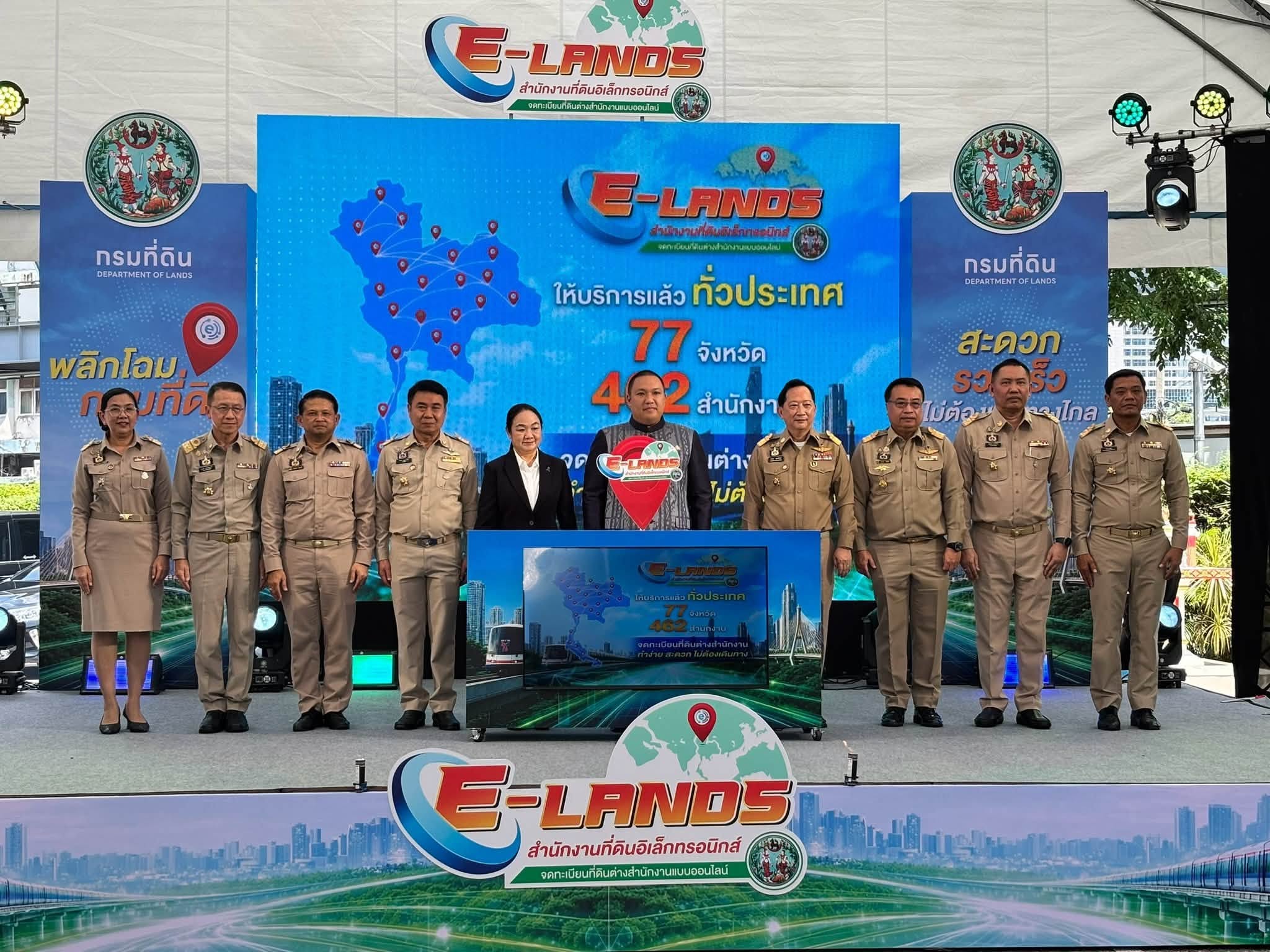 title - ผู้ตรวจราชการ ส.ป.ก. เข้าร่วมพิธีเปิดสำนักงานที่ดินอิเล็กทรอนิกส์ต่างสำนักงานแบบออนไลน์และสำนักงานที่ดินอิเล็กทรอนิกส์ทั้งระบบ